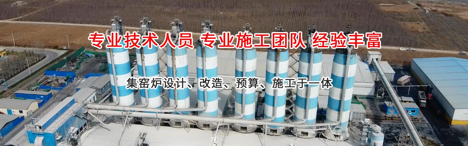 石灰窯設(shè)備廠(chǎng)家，機(jī)械化環(huán)保石灰窯建設(shè)廠(chǎng)家，節(jié)能環(huán)保石灰窯，雙膛窯石灰窯廠(chǎng)家_臨沂市金永窯爐有限公司
