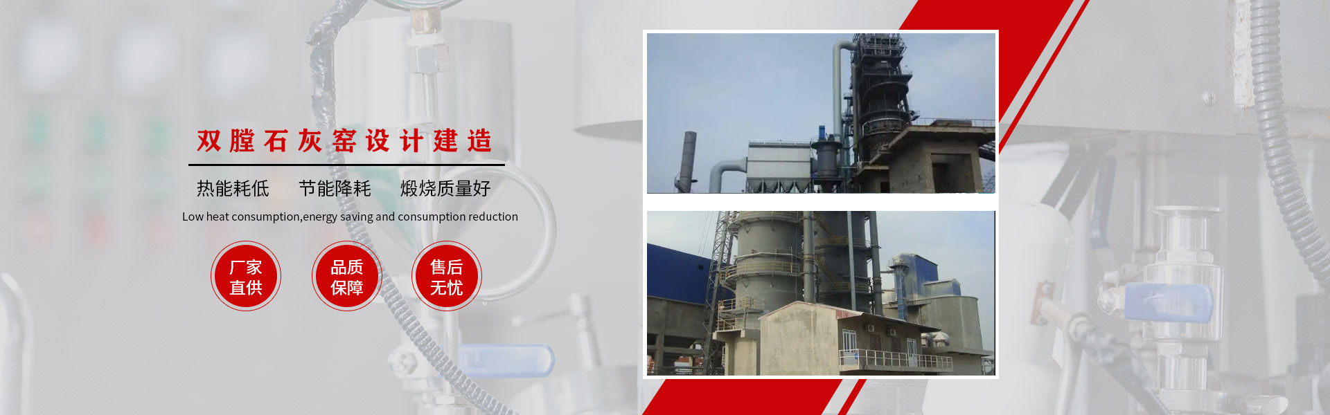 石灰窯設(shè)備廠(chǎng)家，機(jī)械化環(huán)保石灰窯建設(shè)廠(chǎng)家，節(jié)能環(huán)保石灰窯，雙膛窯石灰窯廠(chǎng)家_臨沂市金永窯爐有限公司