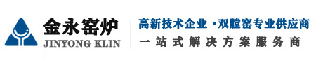 石灰窯設(shè)備廠(chǎng)家，機(jī)械化環(huán)保石灰窯建設(shè)廠(chǎng)家，節(jié)能環(huán)保石灰窯，雙膛窯石灰窯廠(chǎng)家_臨沂市金永窯爐有限公司